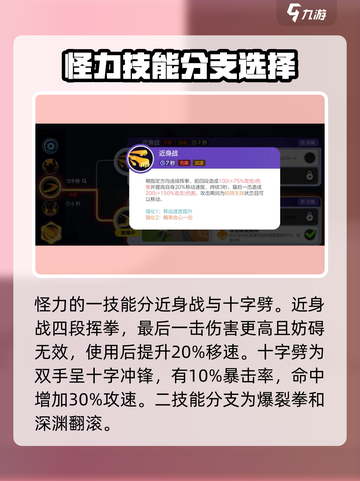 宝可梦大集结怪力怎么玩介绍截图3