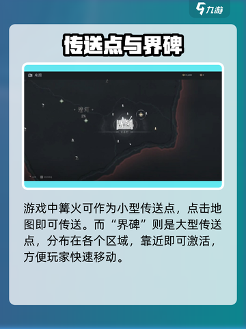 《燕云十六声地图全开🔥速通攻略》截图3