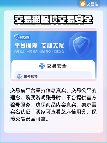 明日方舟账号哪里买？🔥靠谱平台推荐👇截图4