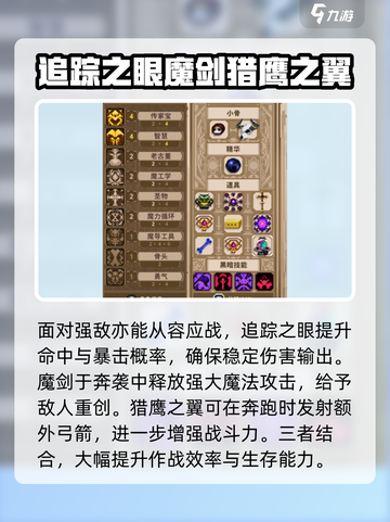 小骨英雄杀手最强套装枪兵介绍介绍截图3