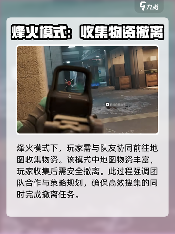 三角洲行动需要什么配置介绍截图5