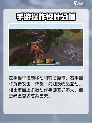 永劫无间手游操作攻略介绍截图4