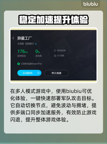 异星工厂🔥闪退解决+加速器推荐🚀截图6