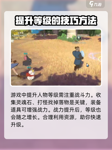 二之国交错世界升级攻略介绍截图2