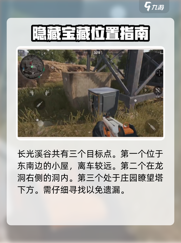 三角洲行动活动保险箱位置在哪介绍截图3