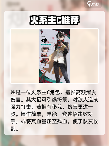 🔥归龙潮主C选谁？速看最强推荐！🎮截图2