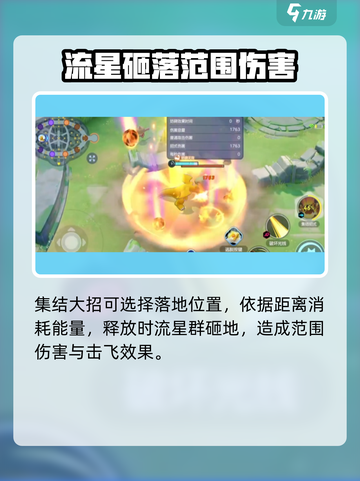 宝可梦大集结快龙怎么玩​介绍截图5