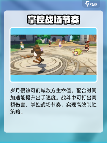 洛克王国世界溯源钟技能搭配指南介绍截图3