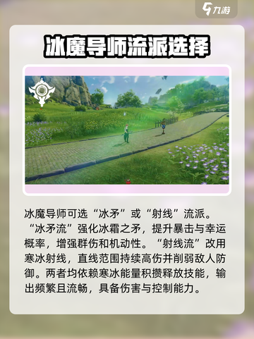 星痕共鸣所有职业推荐介绍截图6