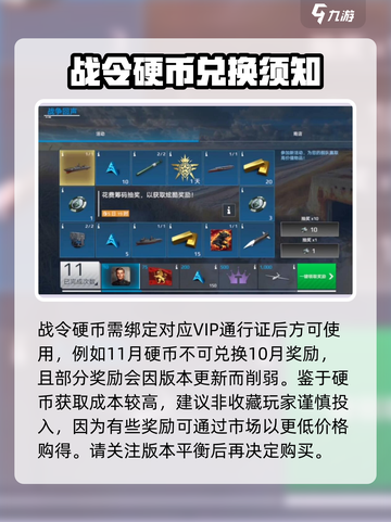 现代战舰💡金库硬币获取&使用终极攻略！截图4