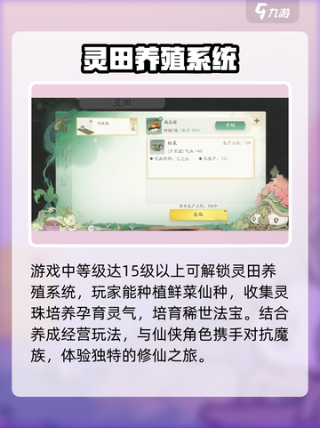 仙剑世界好玩吗介绍截图4