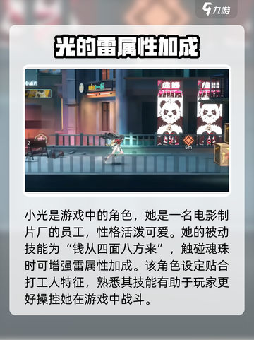 归龙潮小光技能大曝光！🔥游戏党必看！截图2