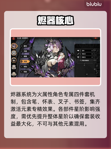 🔥火环手游神装搭配曝光！战力飙升💥截图4