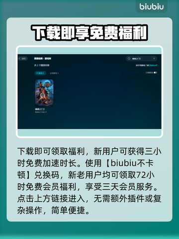 博德之门3联机卡顿🔥终极解决方法来了！截图4
