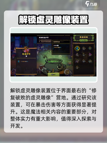 失落城堡2铁匠有什么用介绍截图5