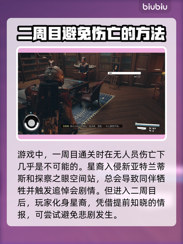 星空完美结局🔥达成方法全攻略🎮截图2