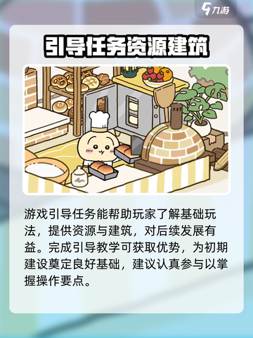 吉伊卡哇chiikawa手游介绍介绍截图5
