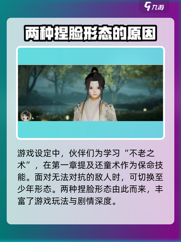 射雕手游捏脸系统🔥超详细教程来了！💥截图4