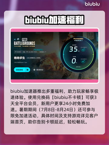 💥绝地求生下载慢掉线？速看修复技巧！🎮截图4