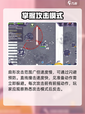 阿瑞斯病毒2第一个boss怎么打介绍截图5