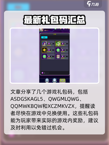 闯关专家🎁礼包码大公开！玩家必看🔥截图2
