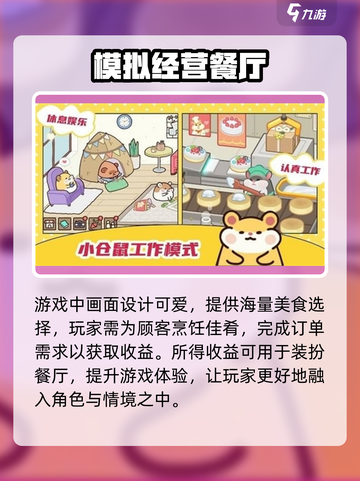 暴吵萌厨公测时间介绍截图3
