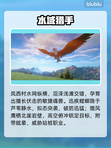 斗罗大陆🔥魂兽刷新全揭秘！💥截图3