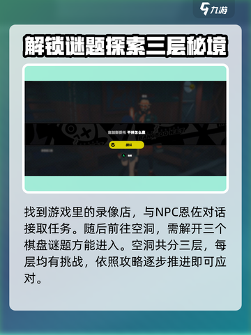 绝区零😎不拼也能赢？通关秘籍在这里！截图2