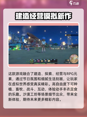 沙石镇时光怎么样介绍截图4