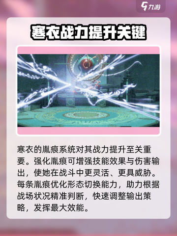归龙潮寒衣技能介绍介绍截图8