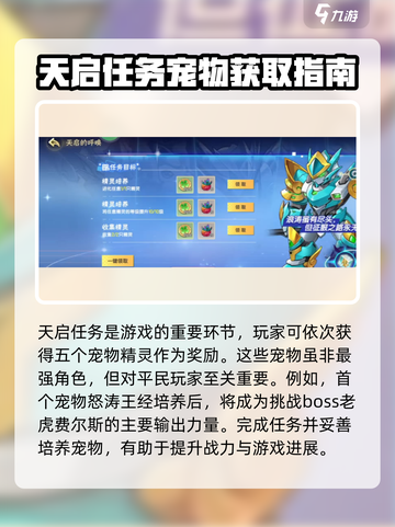 西普大陆手游任务攻略介绍截图3