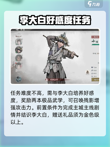 墨剑江湖代码残页🔥超简单获取攻略来啦！截图4