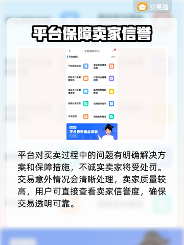 梦幻西游手游账号交易⚡安全平台推荐🔥截图4
