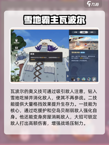 航海王热血对决！瓦波尔强度解析🔥截图4