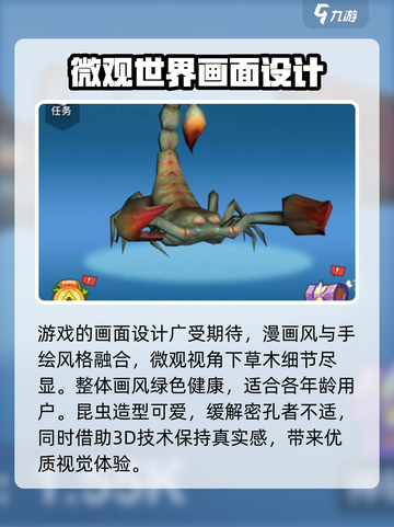 昆虫保卫战预约在哪介绍截图3