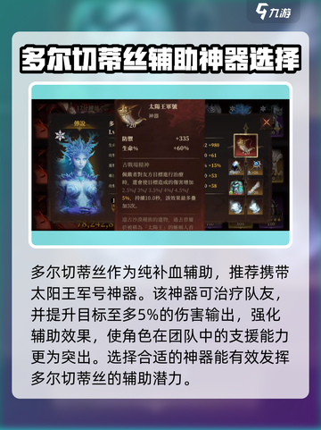 龙息神寂阿沙提乌斯打法🔥超详细攻略来啦！截图6