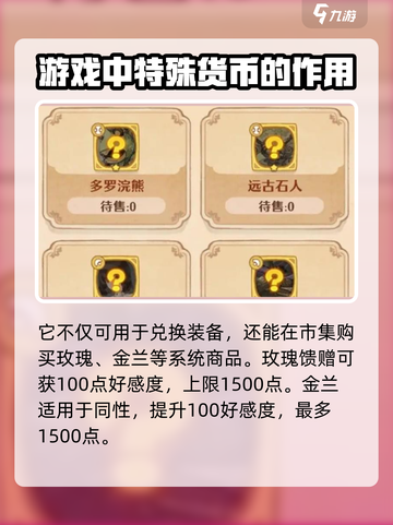 森之国度🔥银花获取全攻略💡玩家必看！截图3