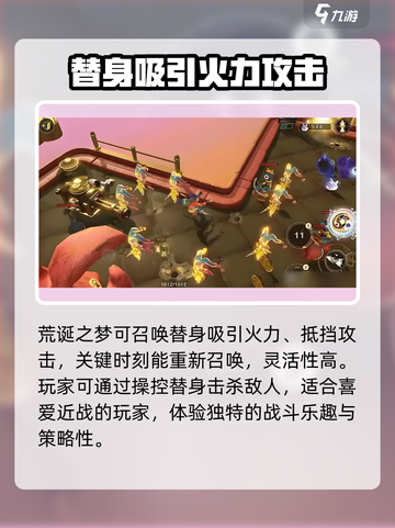 无尽梦回荒诞之梦好玩吗介绍截图4