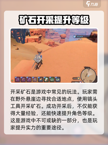 沙石镇时光💎快速升级！经验获取秘籍大公开🔥截图2