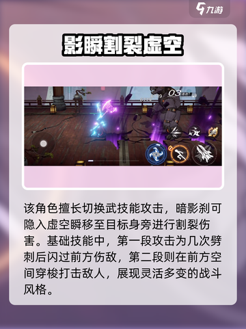 火柴人联盟3暗影🔥超强详细介绍来啦！截图2