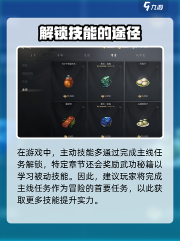 剑灵2技能怎么学介绍截图2