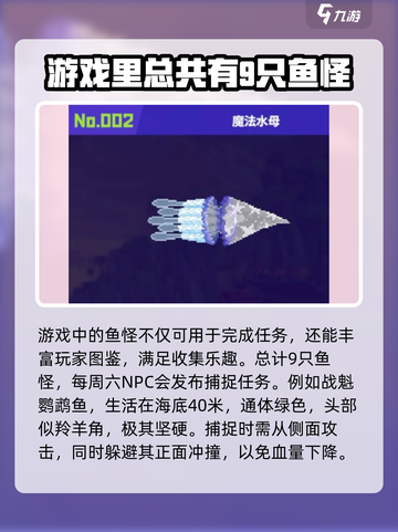 潜水员戴夫鱼怪介绍介绍截图2