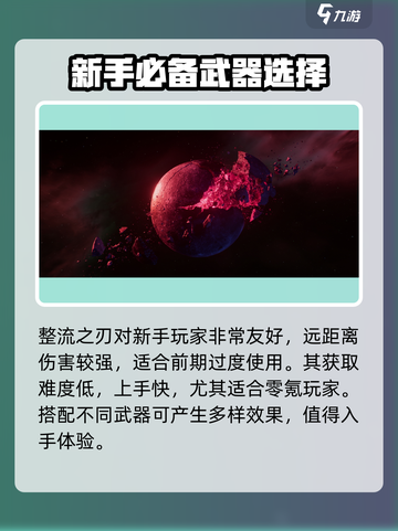 逆战未来整流之刃🔥超值获取方式大揭秘！截图3