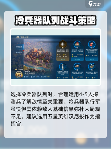 世界启元《剑与骑士》开局必看🔥轻松上分秘籍！截图3
