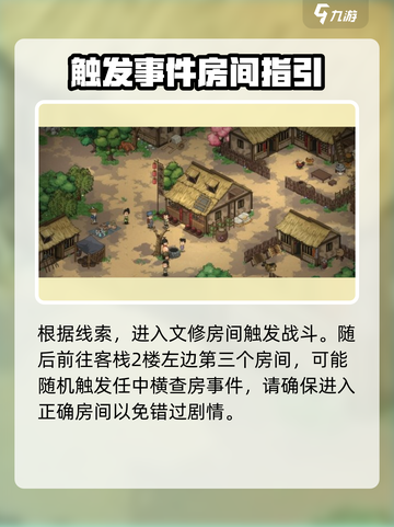 《大侠立志传》任中横🔥揭秘：游戏中不可错过的角色！截图3