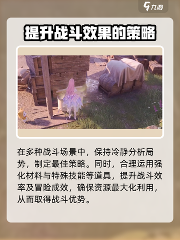 无限暖暖技术攻略分享介绍截图4