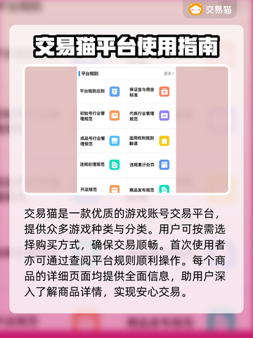神雕侠侣首充号哪里买？🔥正规平台分享！截图3