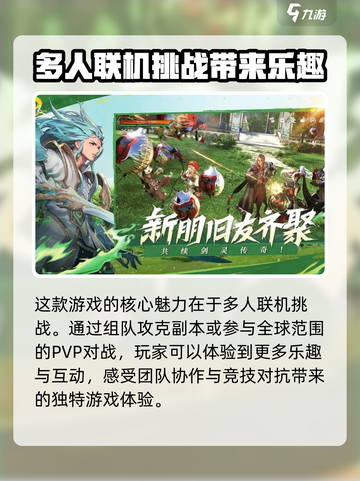 剑灵2手游是单机吗介绍截图3