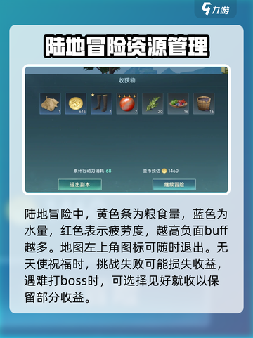 大航海时代传说世界地图探索攻略介绍截图5