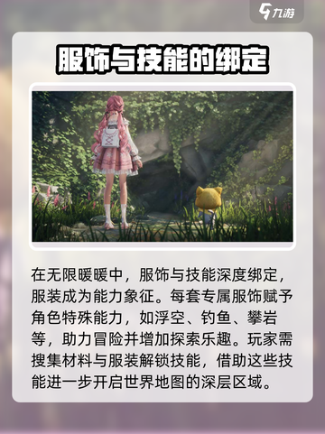 无限暖暖开服时间介绍介绍截图6